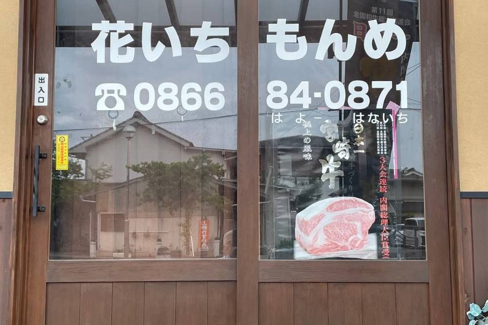 店舗ドア塗装の画像