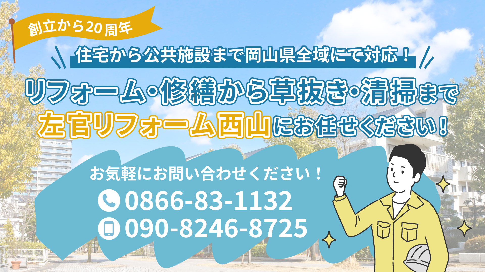 スライドバナー