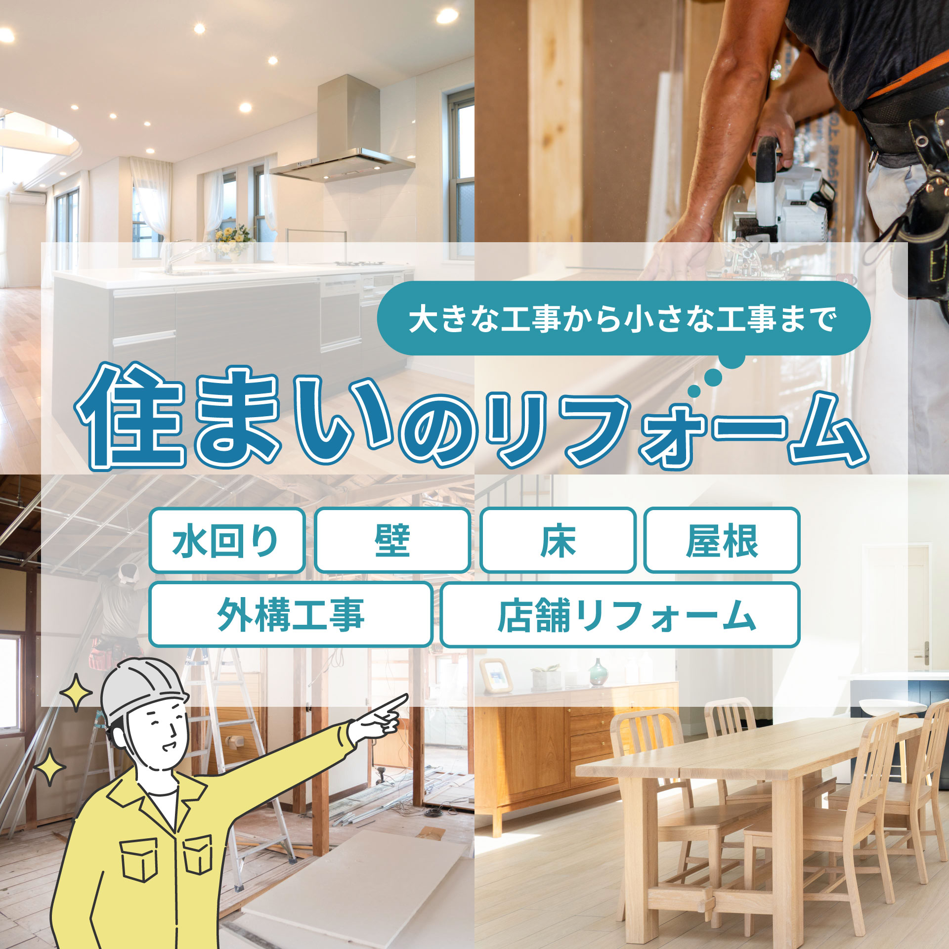 スマホスライドバナー