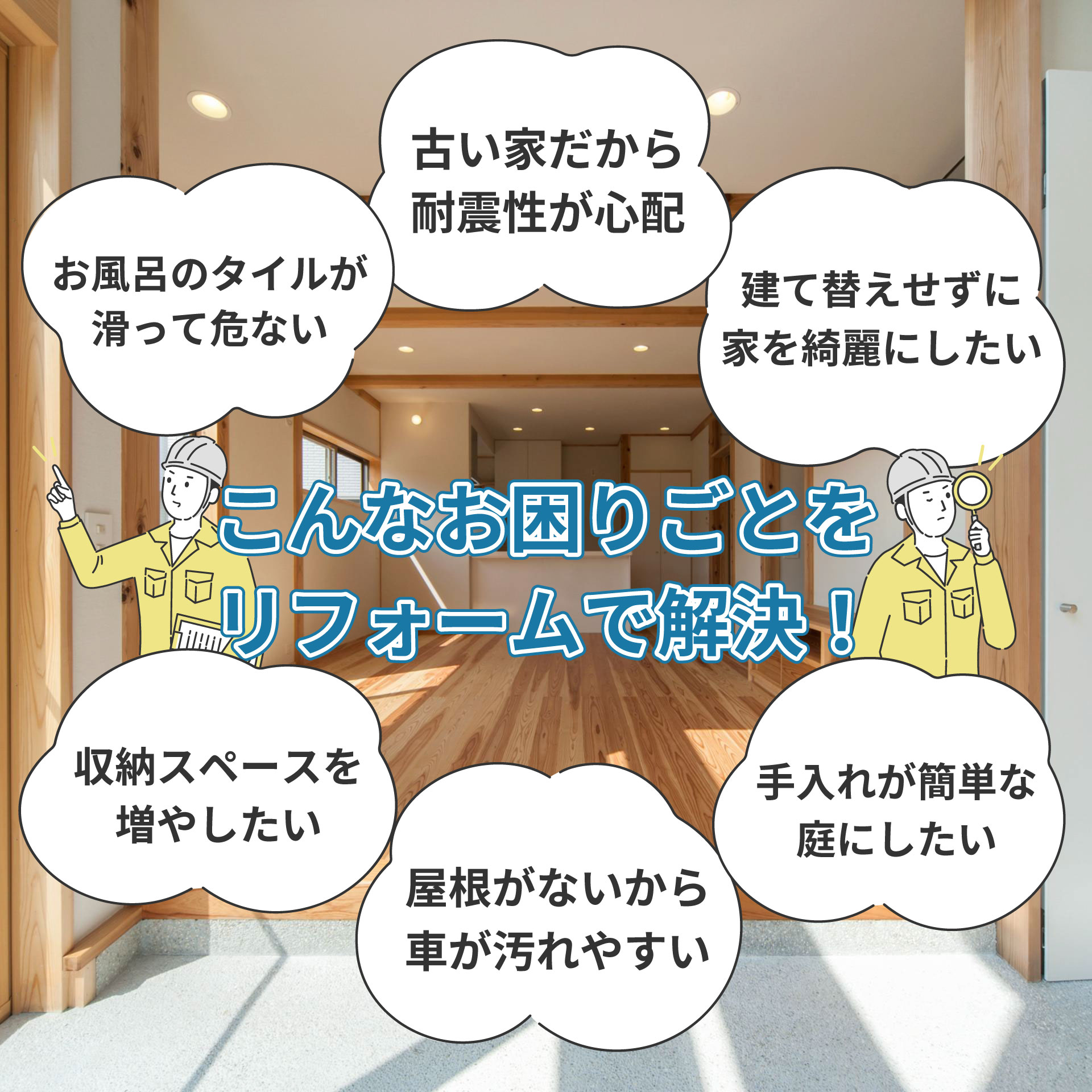 スマホスライドバナー